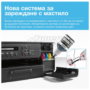 Ново цветно А4 мастиленоструйно многофункционално устройство Brother DCP-T530DW - image 3