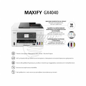 Ново цветно А4 мастиленоструйно многофункционално устройство Canon MAXIFY GX4040All-In-One - image 5