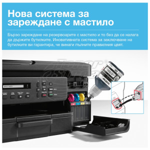 Ново цветно А4 мастиленоструйно многофункционално устройство Brother DCP-T730DW - image 3